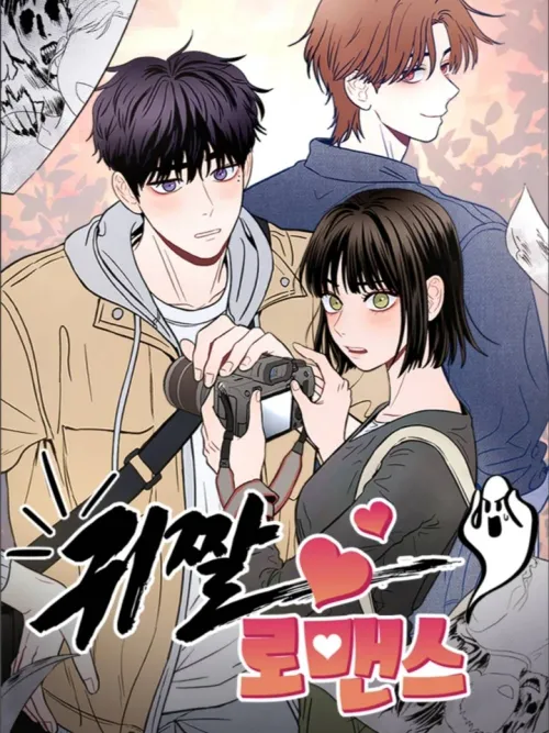 Ghost Clip Romance - โมเมนต์น่ารักที่โรแมนติก