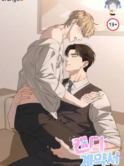 Candy Contract - สัญญาลูกอม