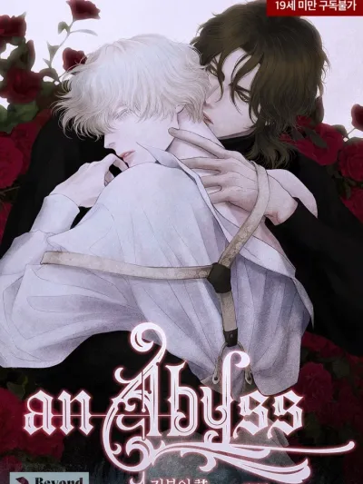 An Abyss - บทกวีแห่งเปลวไฟสีดำ
