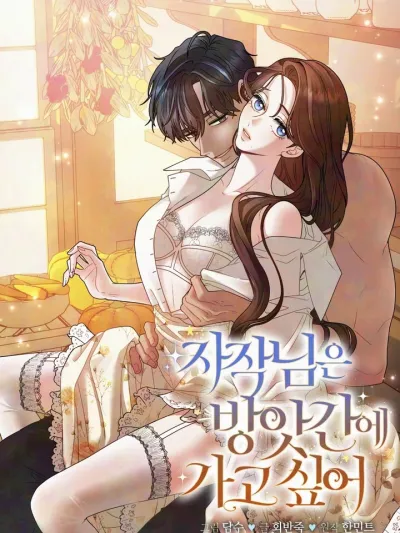 The Viscountess Wants to Go to the Mill - ปรารถนารักปลายพู่กัน