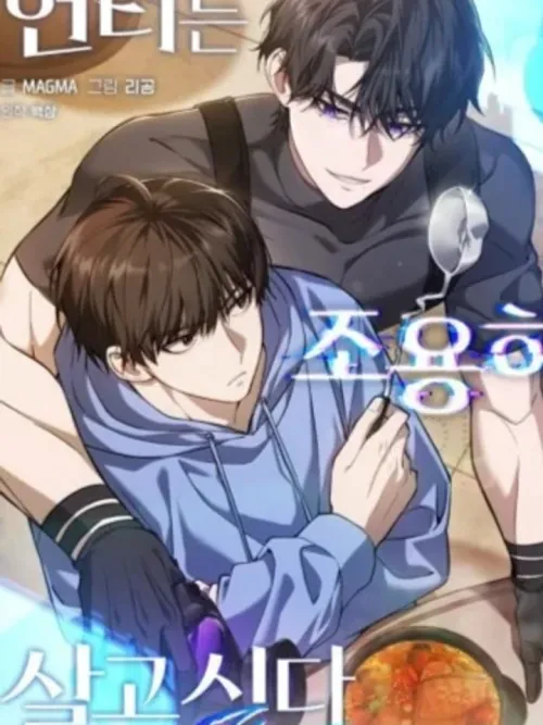 The Hunter Wants to Live in Peace - ผมเป็นฮันเตอร์ที่ต้องการใช้ชีวิตอย่างสงบ