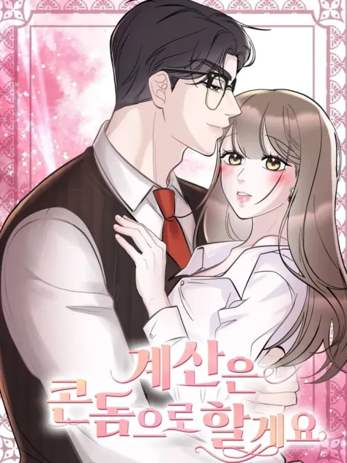 One Night with a Stranger - หนึ่งคืนกับชายแปลกหน้า