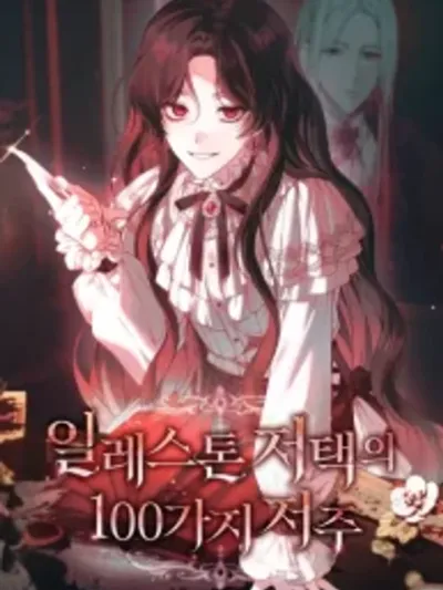 The 100 Curses of the Illeston Mansion - 100 คำสาปคฤหาสน์อิลเลสตัน