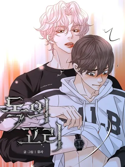 Ring of Poison - พิษรักในวังวน