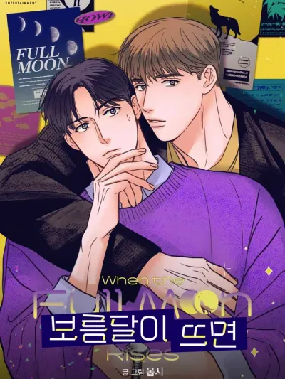 When the Full Moon Rises - เมื่อพระจันทร์เต็มดวง